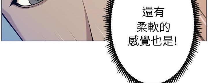 《继女妍希》第172话 第134页