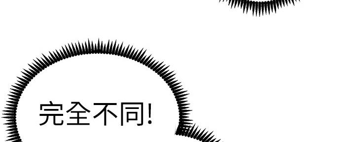 《继女妍希》第172话 第135页