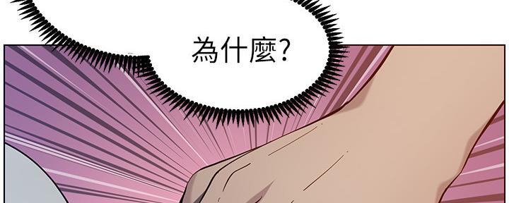 《继女妍希》第172话 第136页