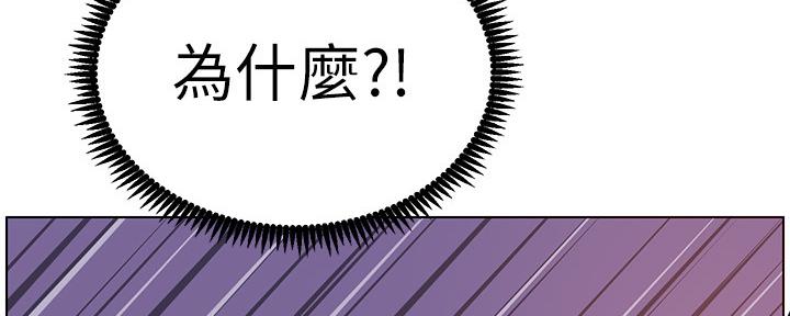 《继女妍希》第172话 第139页