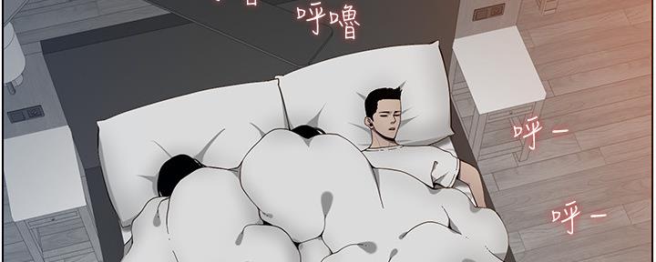 《继女妍希》第172话 第16页