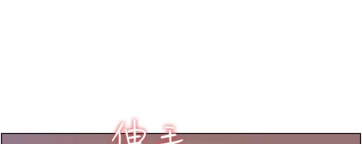 《继女妍希》第172话 第19页