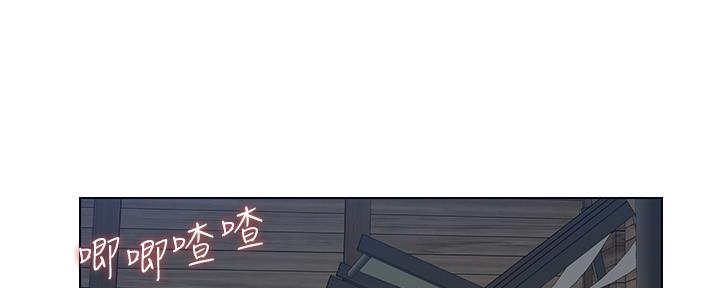 《继女妍希》第172话 第1页