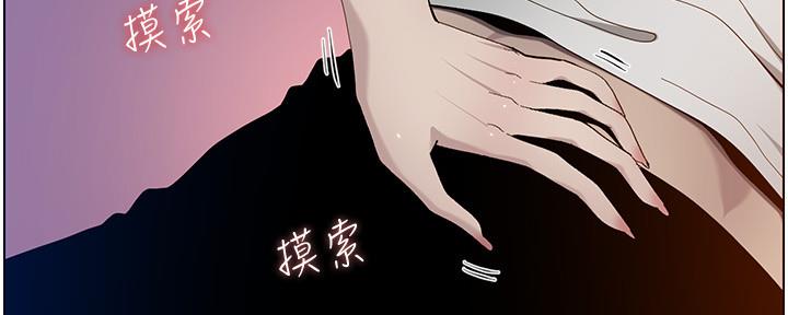 《继女妍希》第172话 第23页