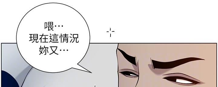《继女妍希》第172话 第35页