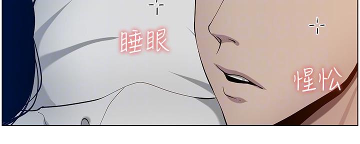 《继女妍希》第172话 第36页