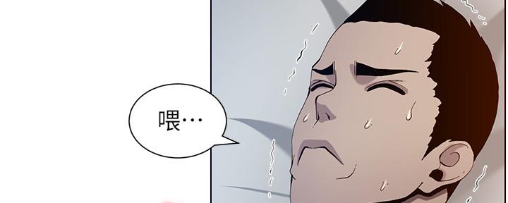 《继女妍希》第172话 第53页