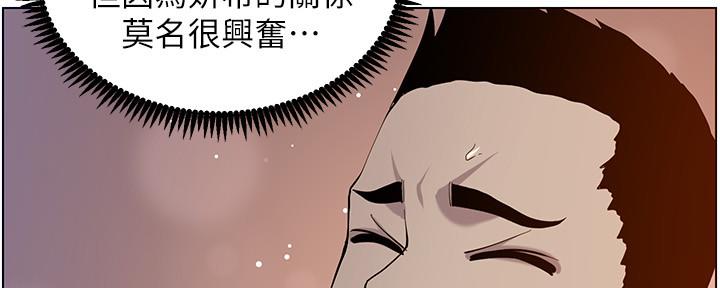 《继女妍希》第172话 第56页