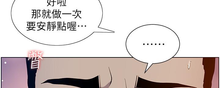 《继女妍希》第172话 第59页