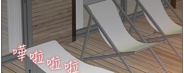 《继女妍希》第172话 第6页