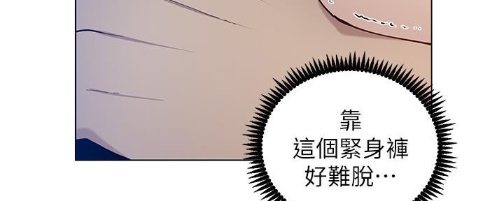 《继女妍希》第172话 第71页