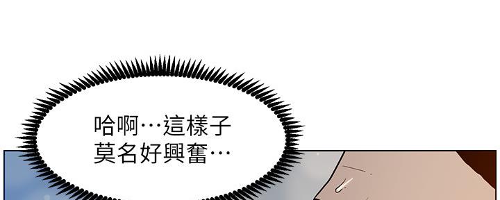 《继女妍希》第172话 第77页