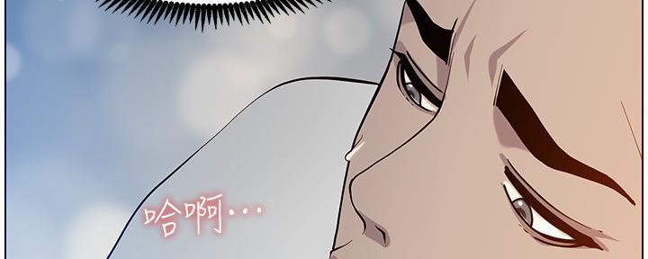 《继女妍希》第172话 第78页