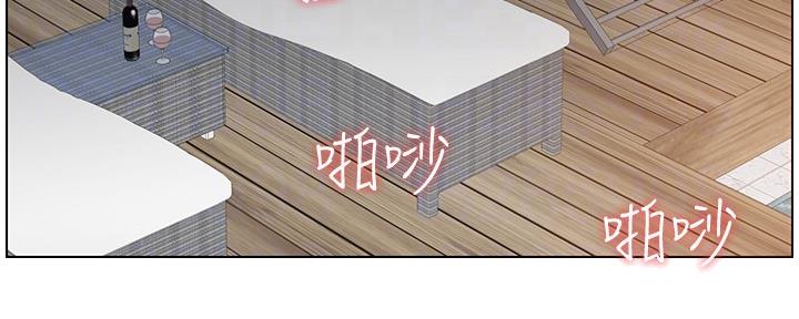 《继女妍希》第172话 第7页