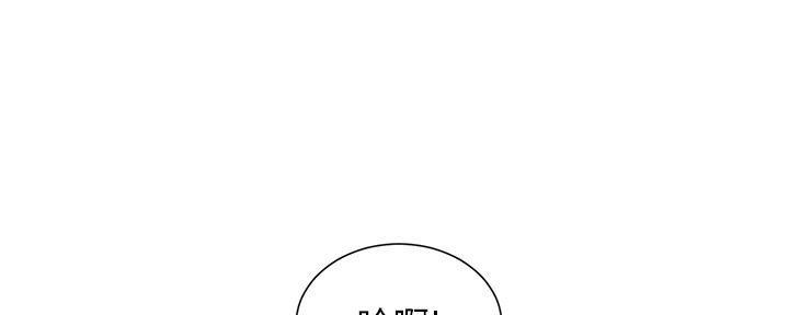 《继女妍希》第172话 第80页