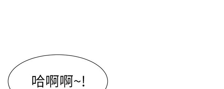 《继女妍希》第172话 第90页