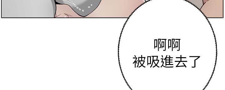 《继女妍希》第172话 第97页