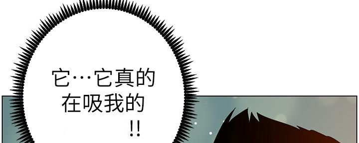 《继女妍希》第172话 第99页
