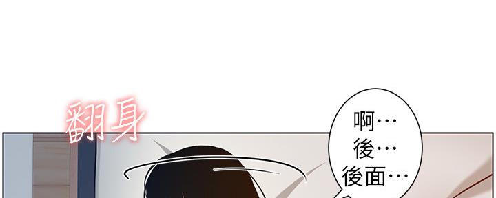 《继女妍希》第173话 第10页