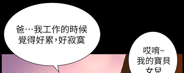 《继女妍希》第173话 第119页