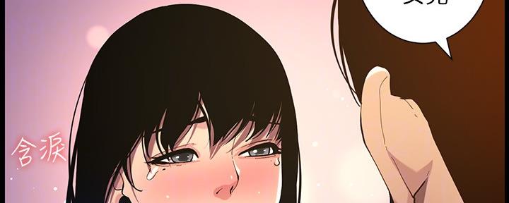 《继女妍希》第173话 第120页