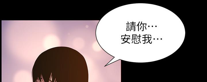 《继女妍希》第173话 第126页