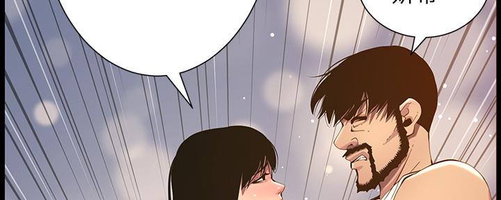 《继女妍希》第173话 第132页