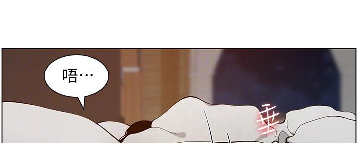 《继女妍希》第173话 第13页