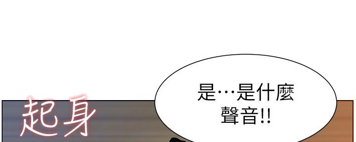 《继女妍希》第173话 第24页