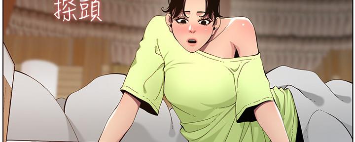 《继女妍希》第173话 第37页