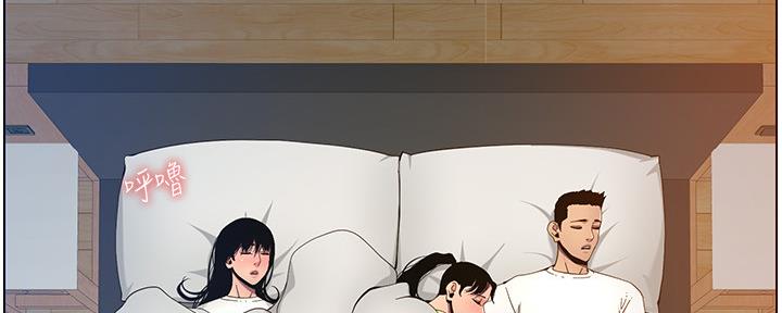 《继女妍希》第173话 第3页