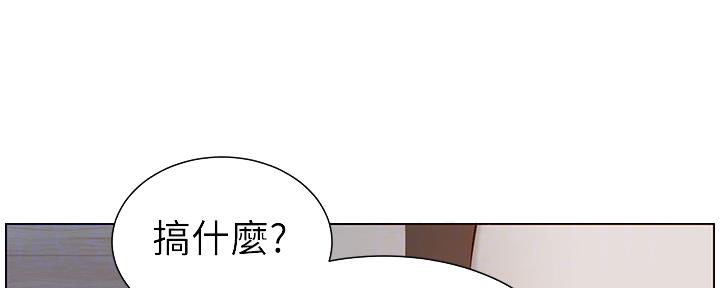 《继女妍希》第173话 第40页
