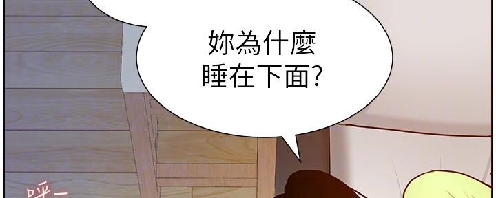 《继女妍希》第173话 第41页
