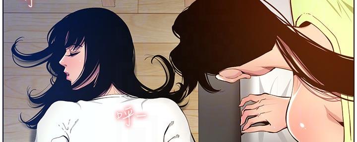 《继女妍希》第173话 第42页