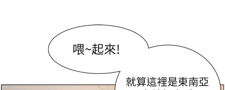 《继女妍希》第173话 第46页