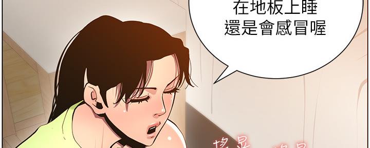《继女妍希》第173话 第47页