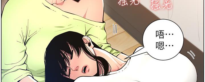 《继女妍希》第173话 第48页