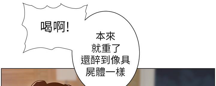 《继女妍希》第173话 第51页