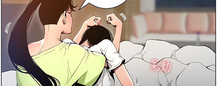 《继女妍希》第173话 第52页