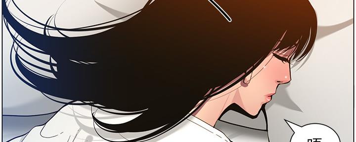 《继女妍希》第173话 第56页