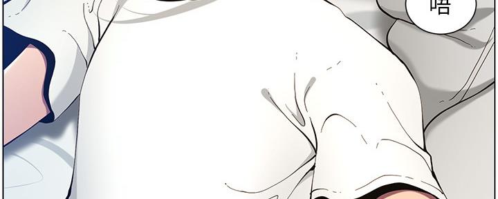《继女妍希》第173话 第57页