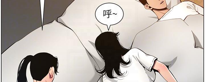《继女妍希》第173话 第64页