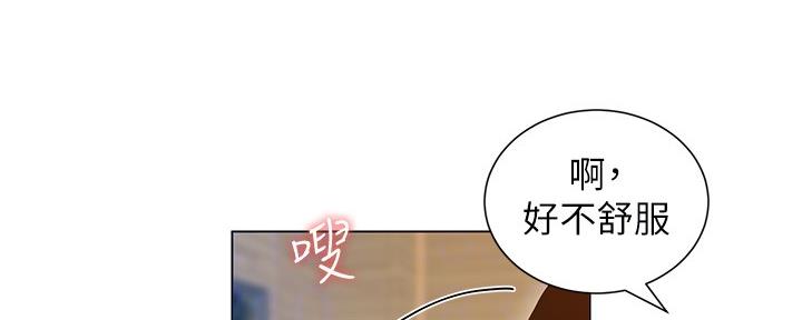 《继女妍希》第173话 第71页