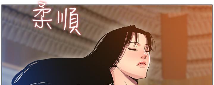 《继女妍希》第173话 第74页