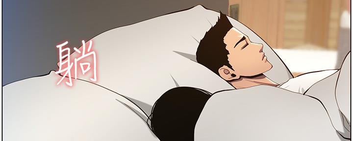 《继女妍希》第173话 第83页