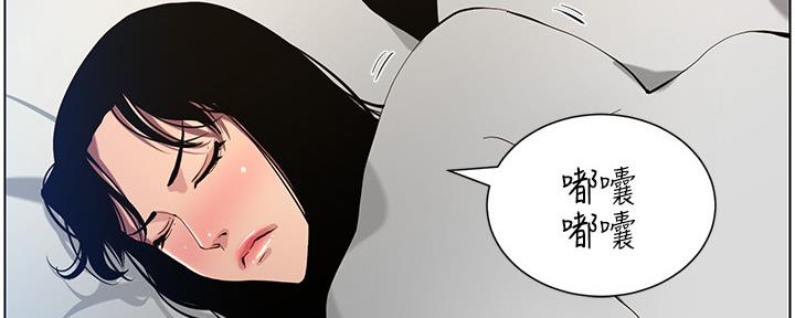 《继女妍希》第173话 第84页