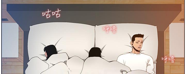 《继女妍希》第173话 第87页