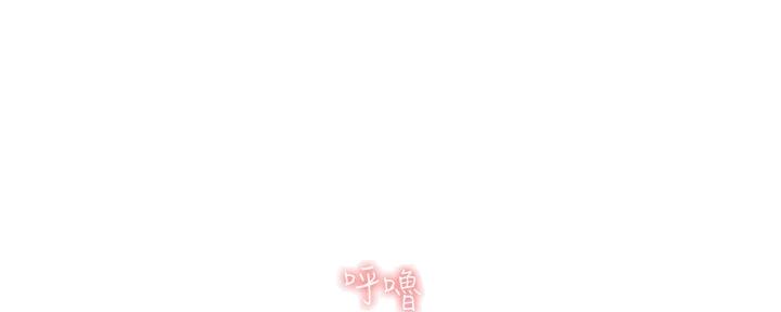 《继女妍希》第173话 第92页