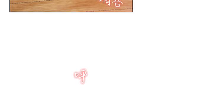 《继女妍希》第173话 第99页