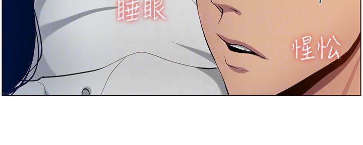 《继女妍希》第174话 第10页